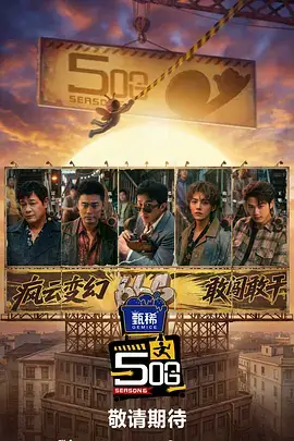 中国好声音